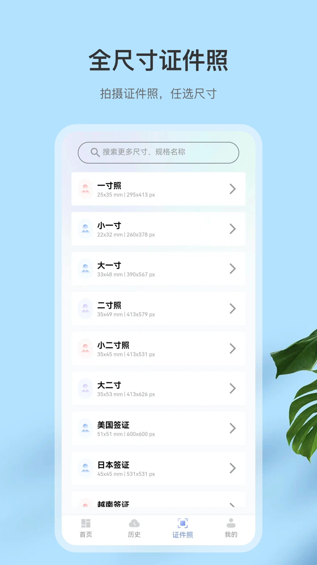 扫描全