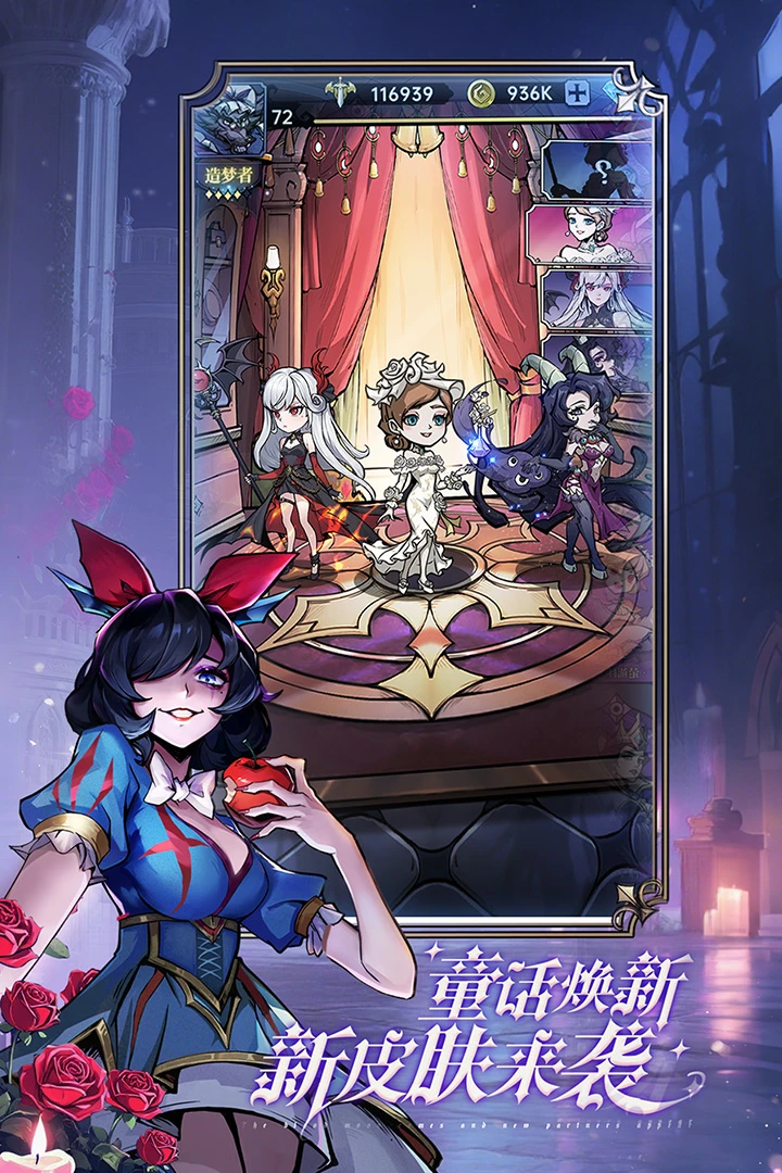魔镜物语