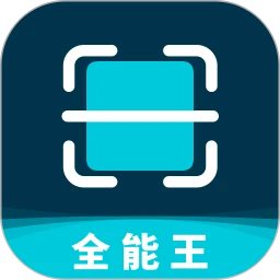 CS全能扫描王