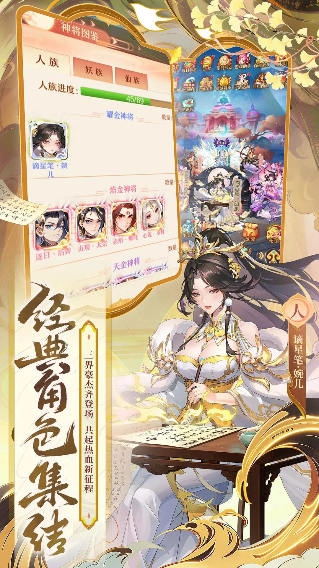 少年西游记官方版截图