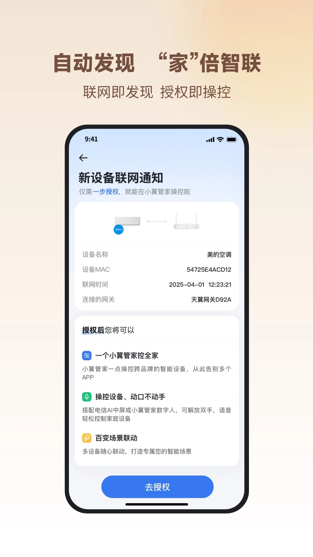 小翼管家官方版截图