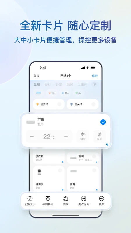 海尔智家官方版截图