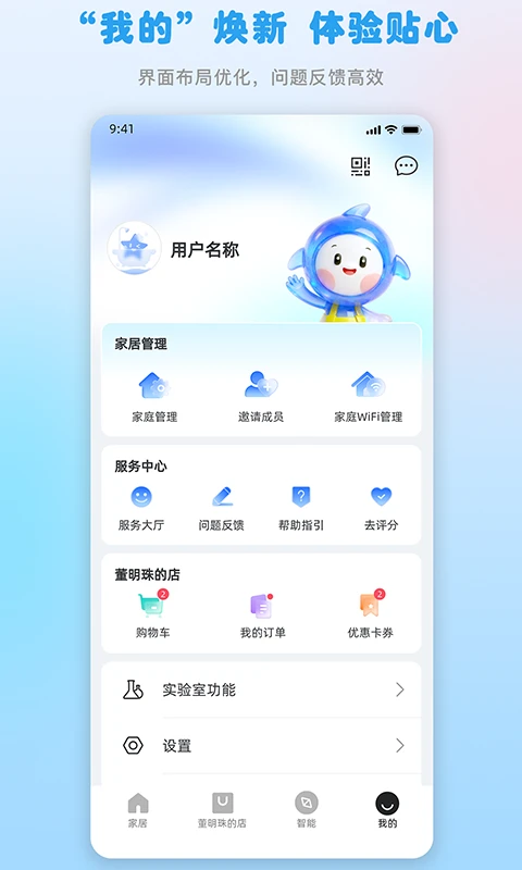 格力+官方版截图