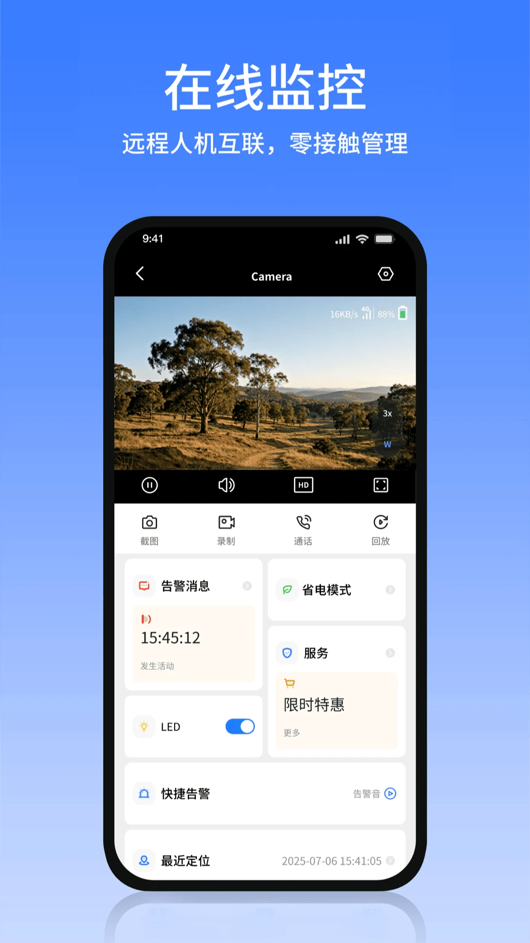 AIDOVID官方版截图