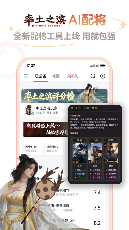 网易大神官方版截图