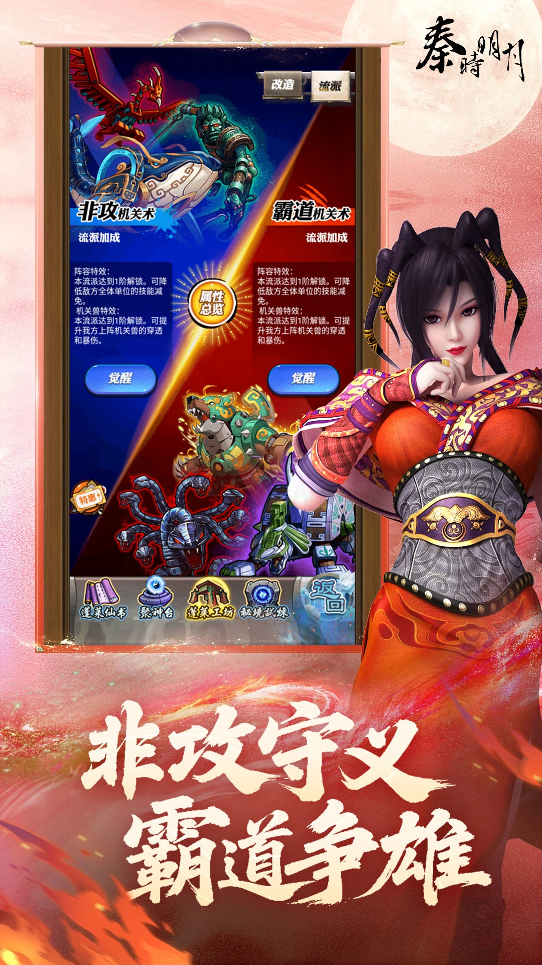 秦时明月卡牌版官方版截图