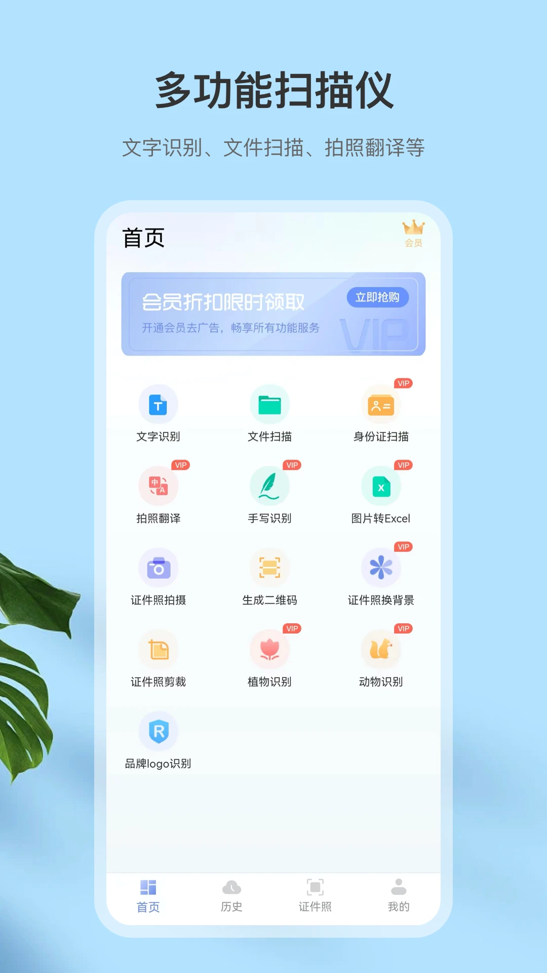 扫描全官方版截图