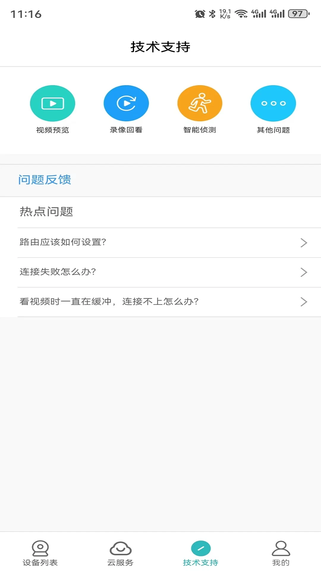 LWS380官方版截图