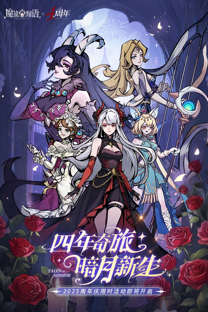 魔镜物语官方版截图
