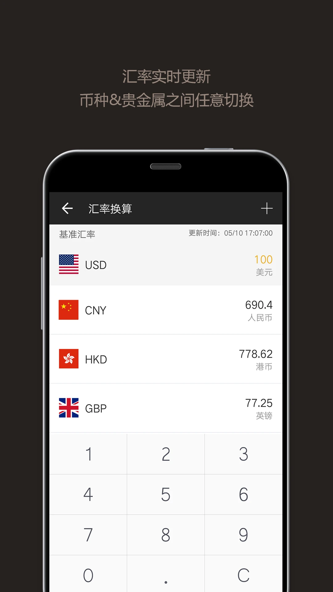 全能计算器官方版截图
