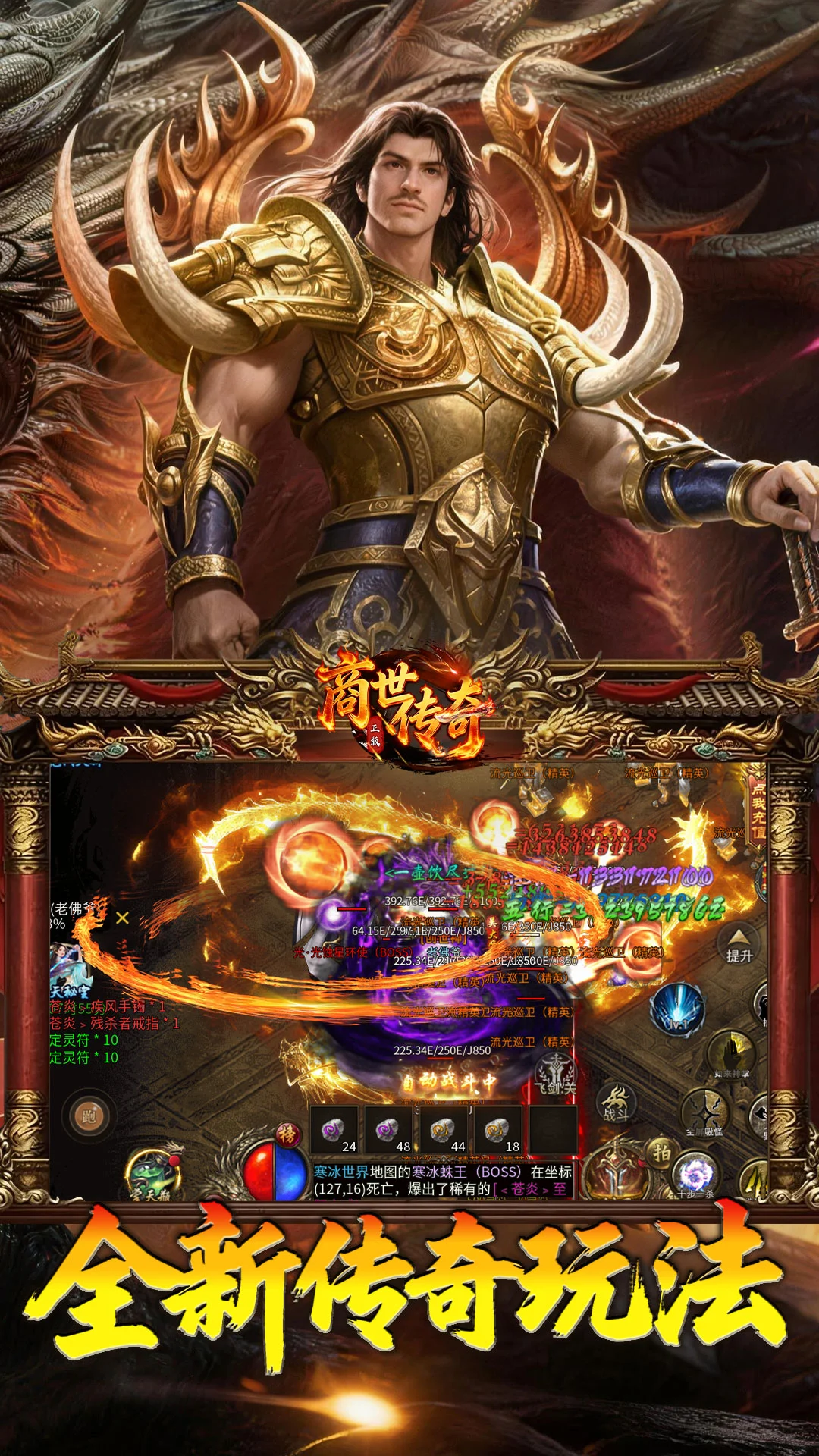 商世传奇