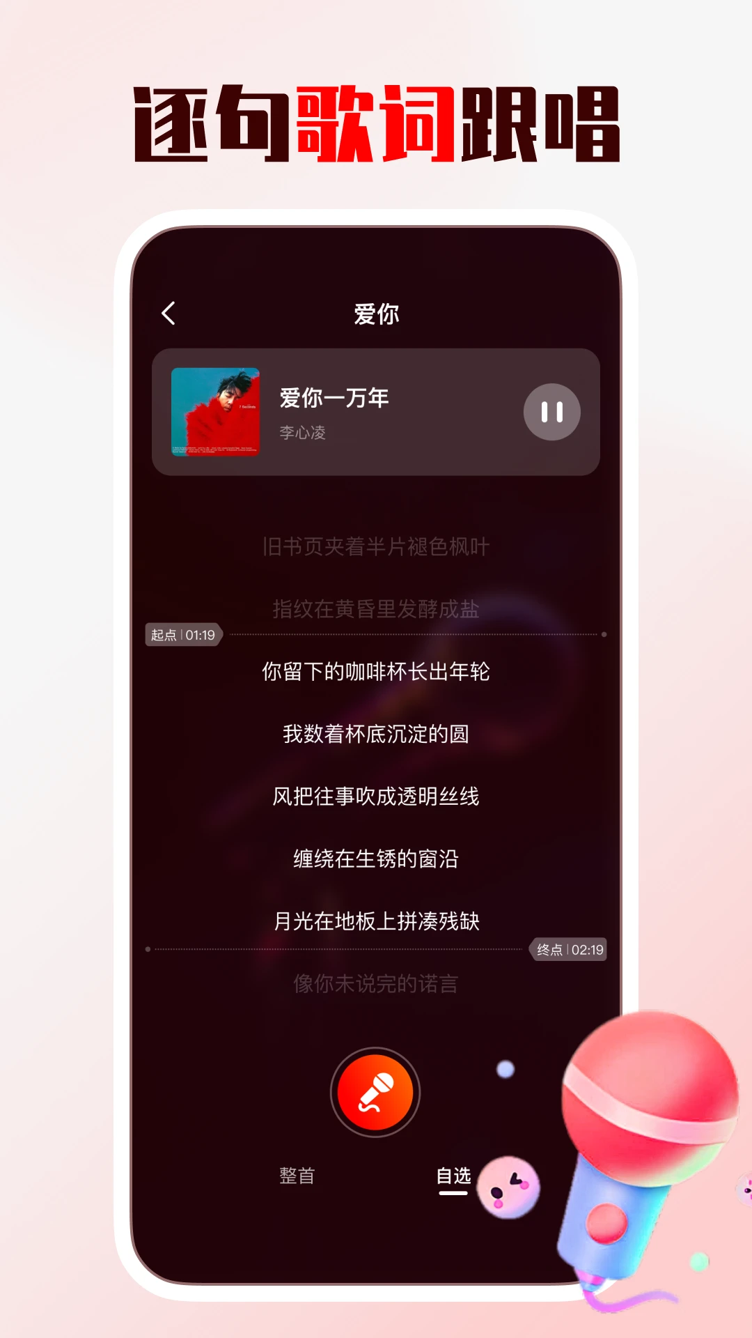全免K歌