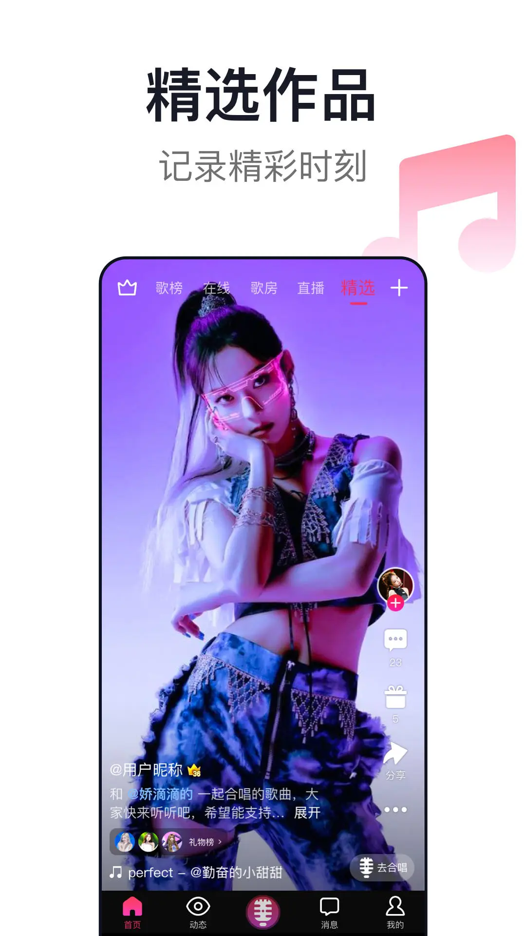 爱唱官方版截图