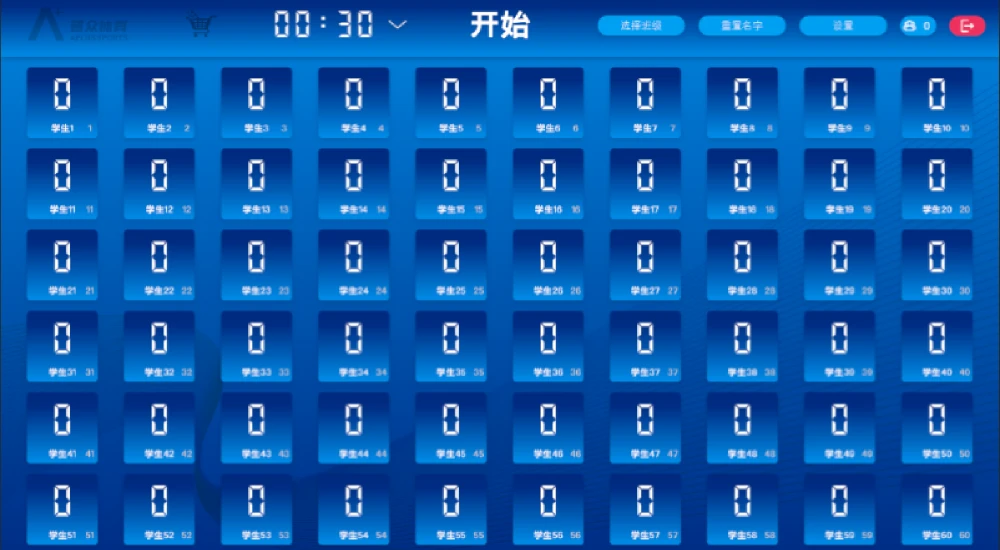 普众跳绳官方版截图