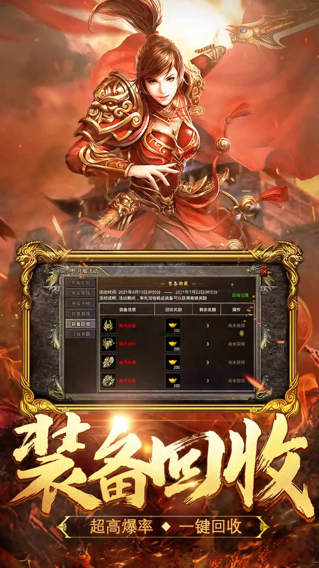 热血合击官方版截图