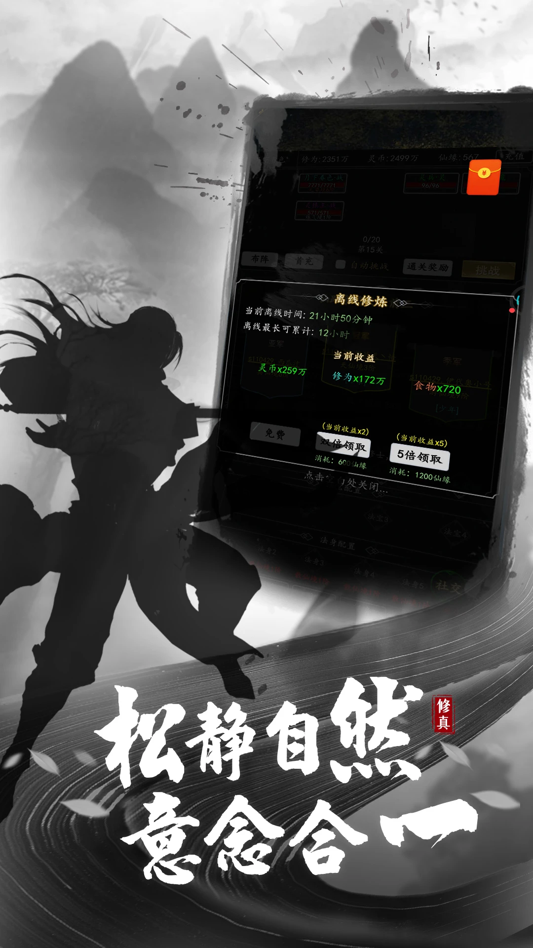 混沌挂机