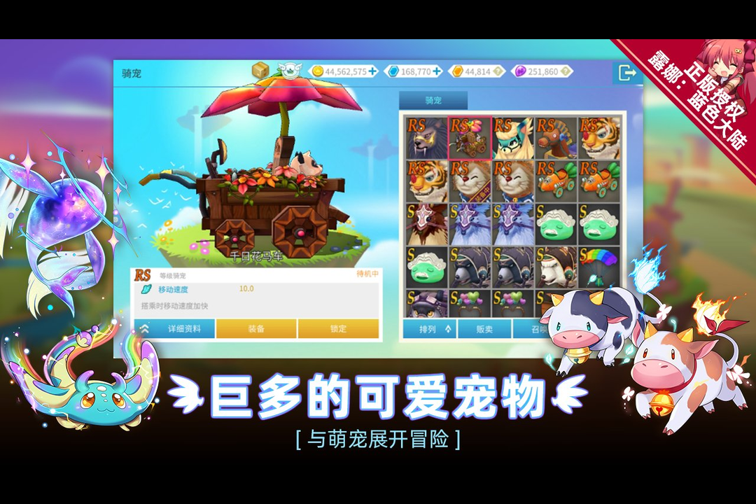 露娜:蓝色大陆官方版截图