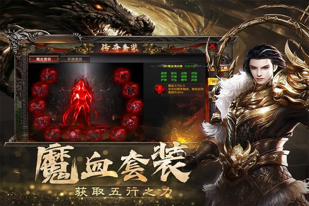 烈焰觉醒官方版截图