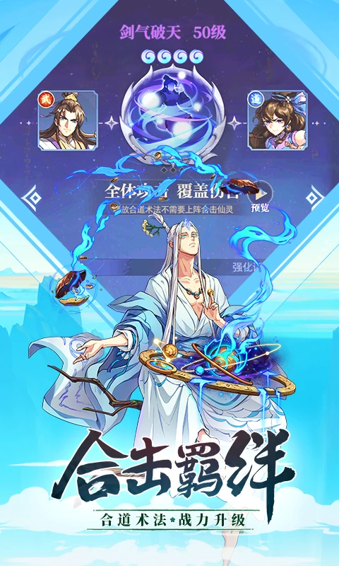 炼仙传说官方版截图