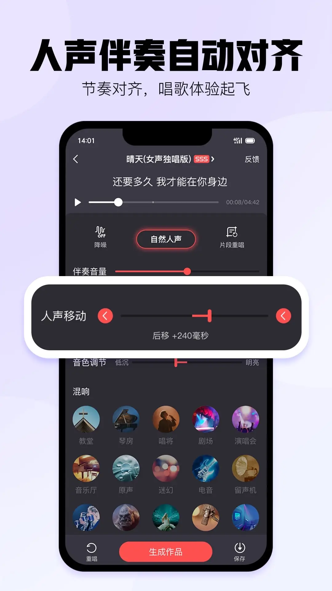 酷狗唱唱官方版截图