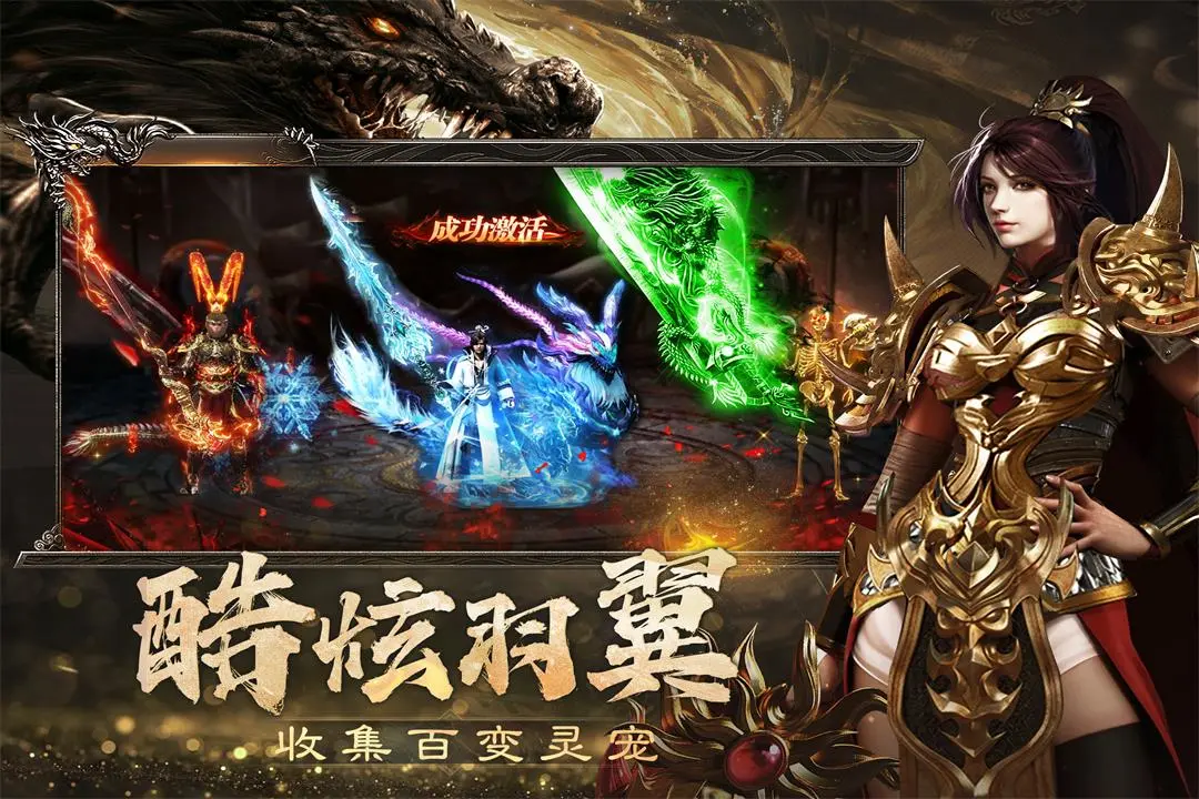 烈焰觉醒
