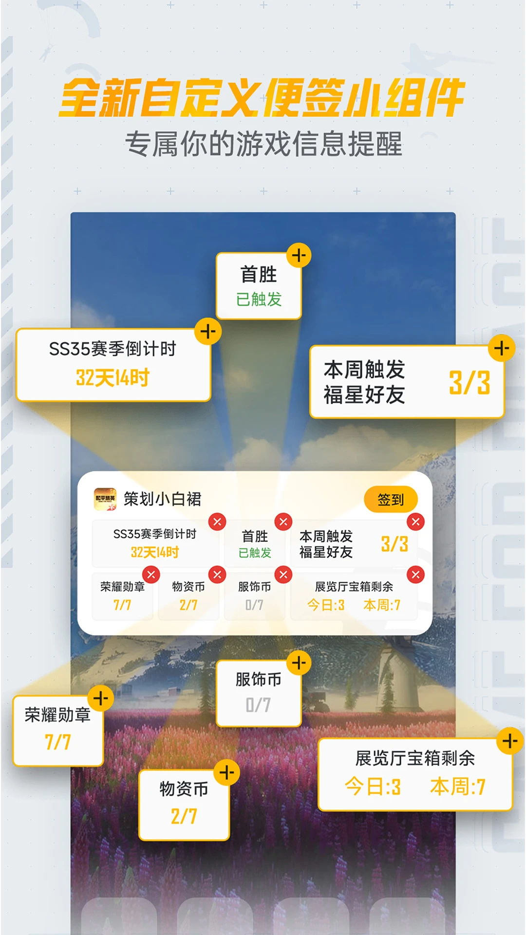 和平营地官方版截图