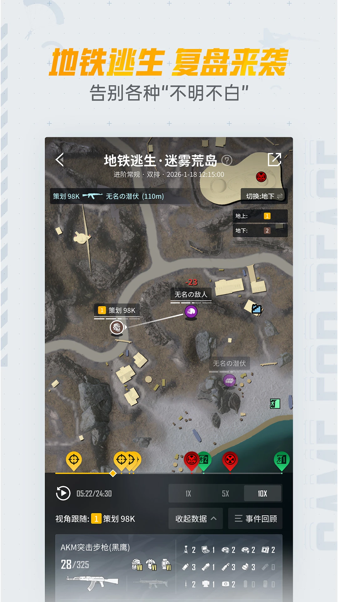 和平营地官方版截图