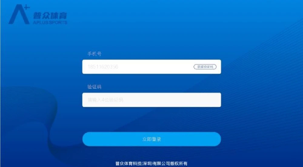 普众跳绳官方版截图