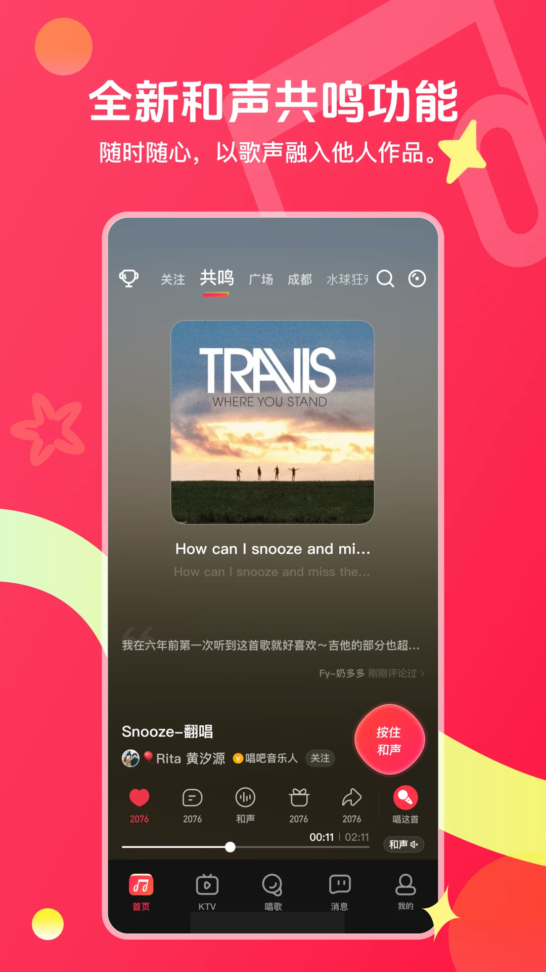 唱吧官方版截图
