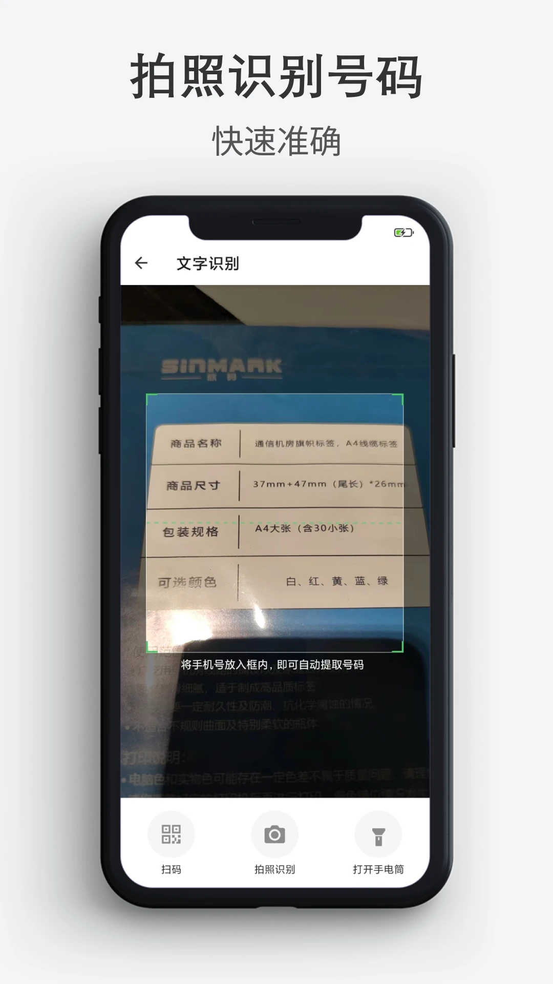 通讯录导入导出官方版截图