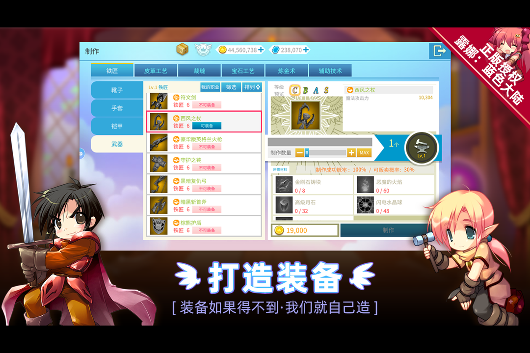 露娜:蓝色大陆官方版截图