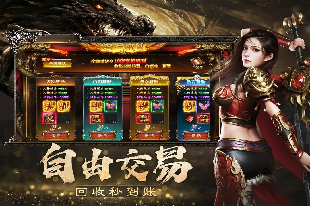 烈焰觉醒官方版截图
