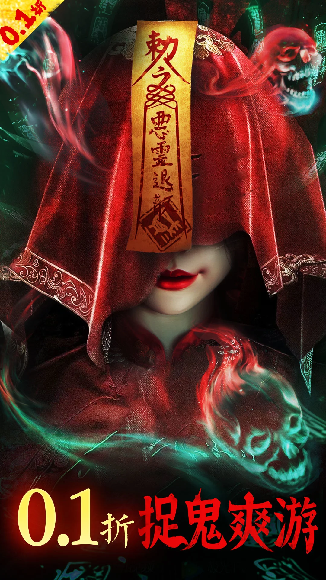 永夜魔君官方版截图