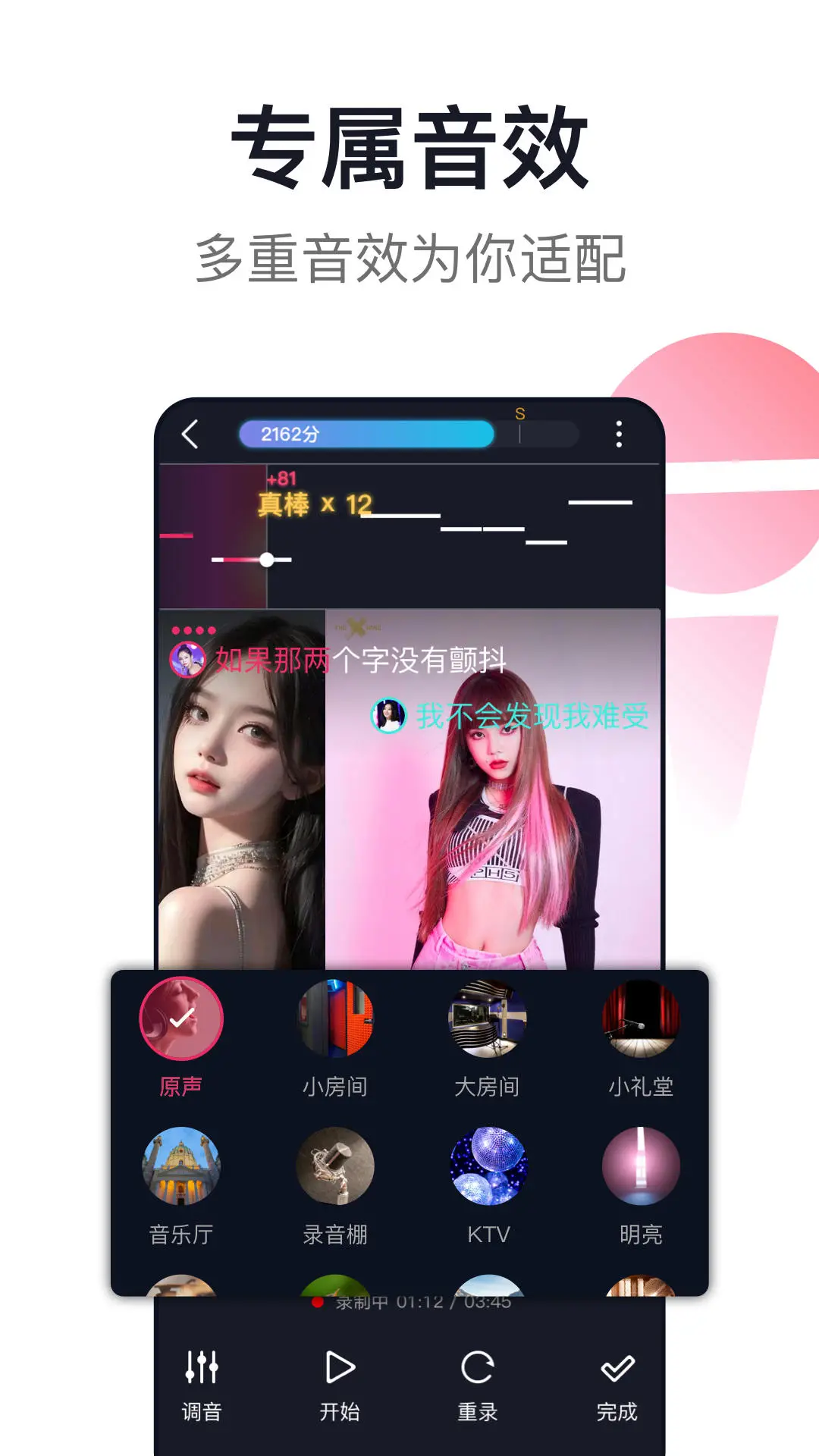 爱唱官方版截图