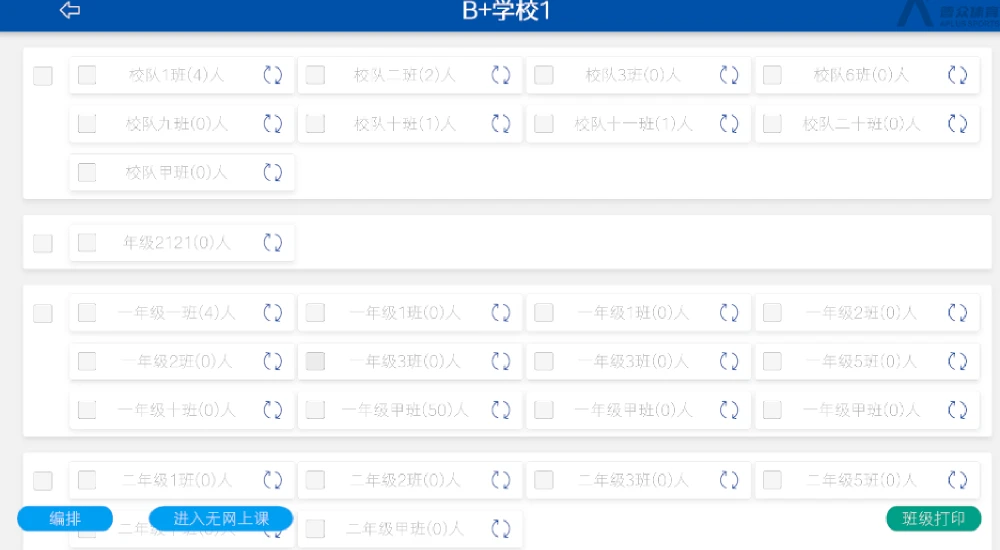 普众跳绳官方版截图
