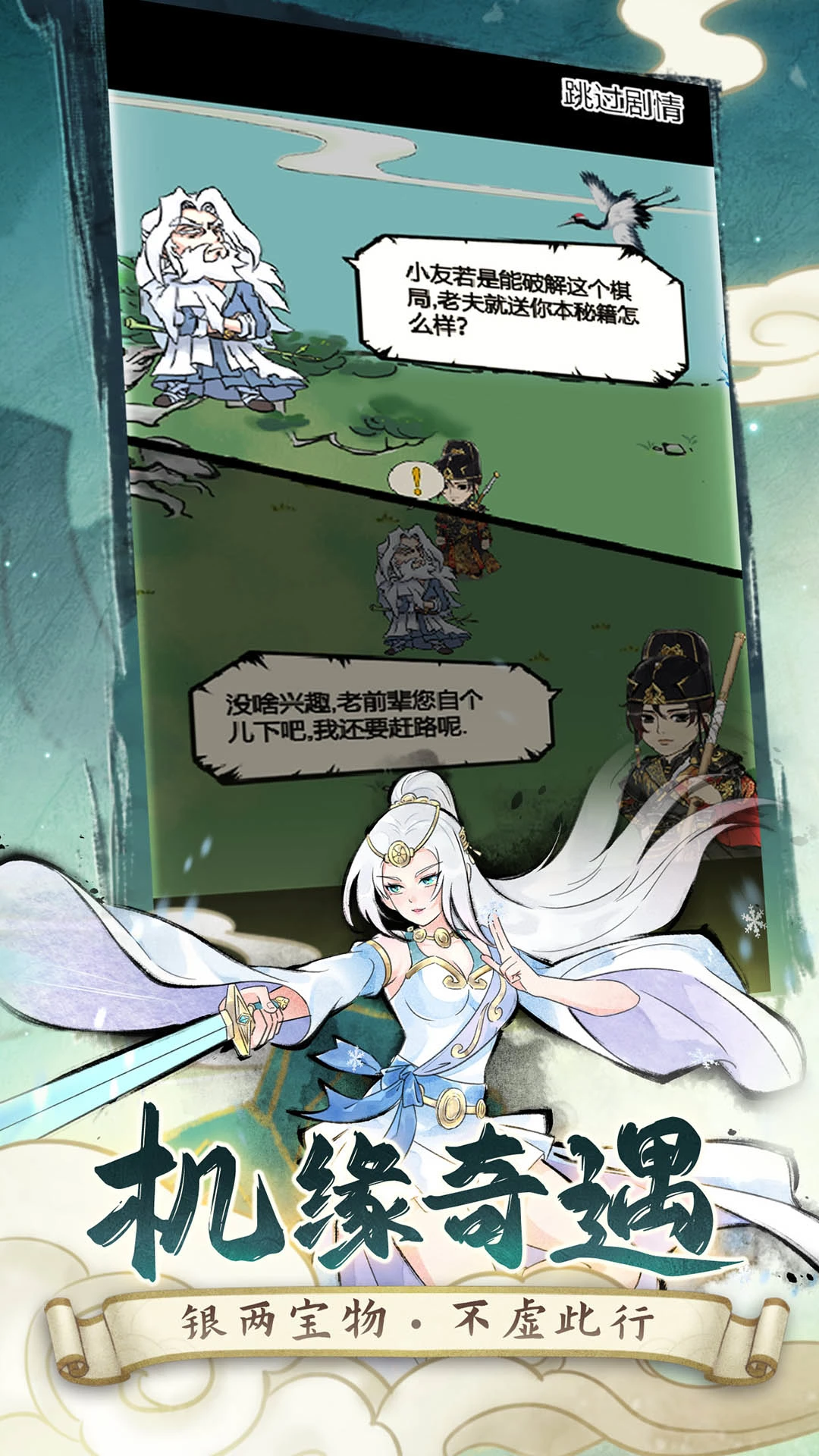 暴走英雄坛游戏软件V1.0官方版截图
