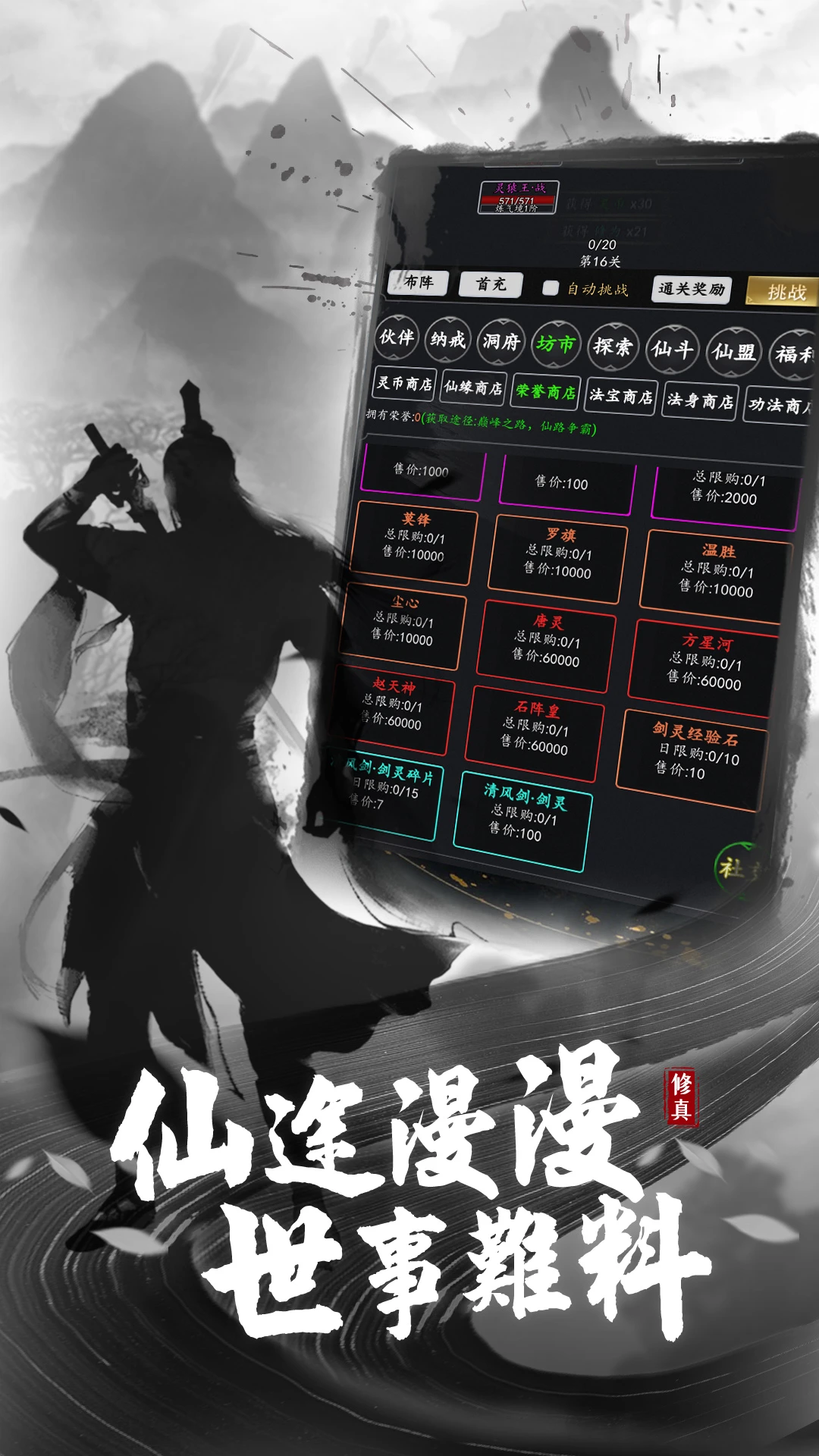 混沌挂机官方版截图