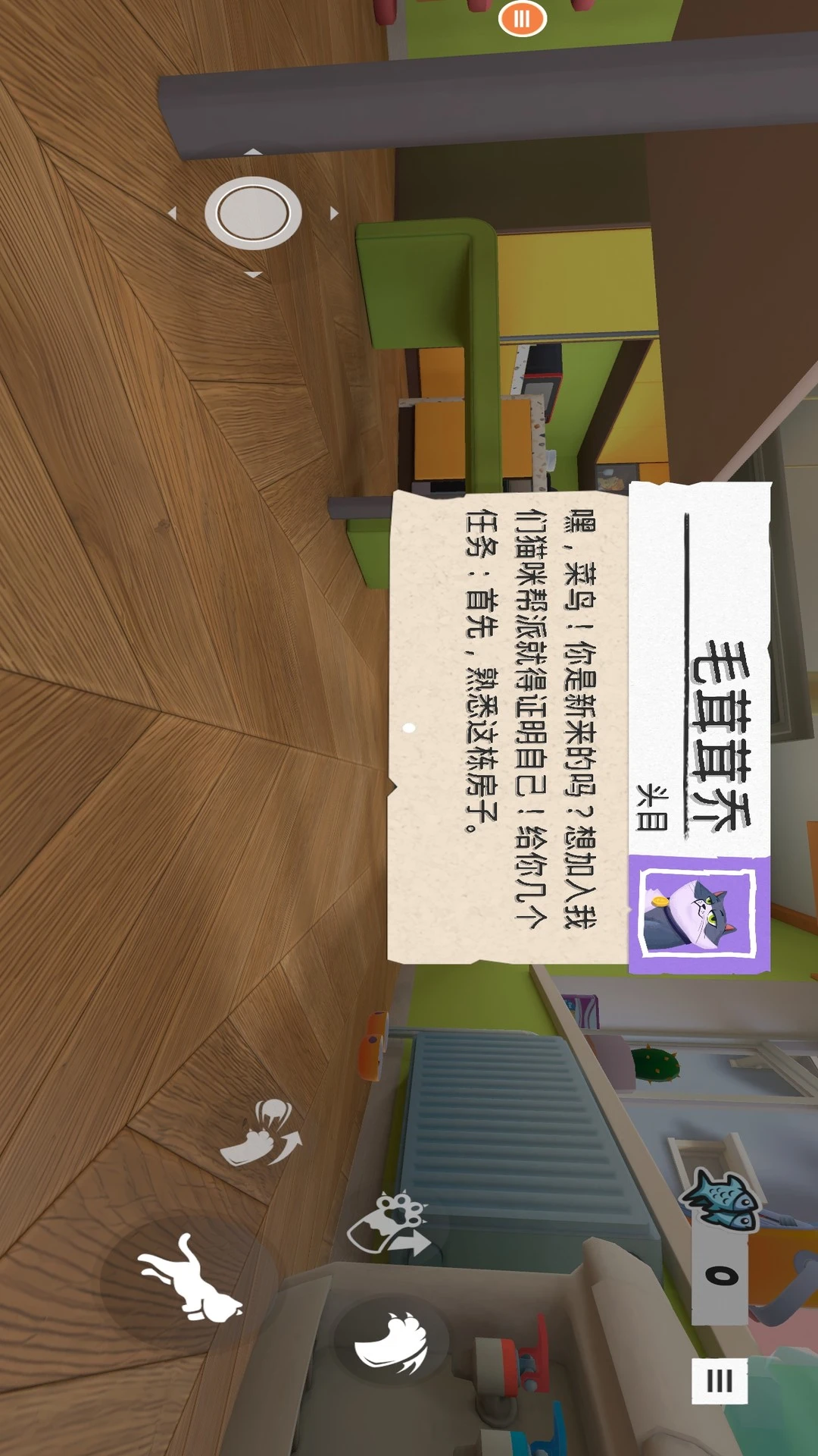 猫咪模拟器官方版截图