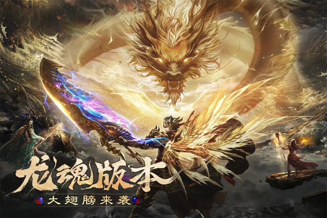 烈焰觉醒官方版截图