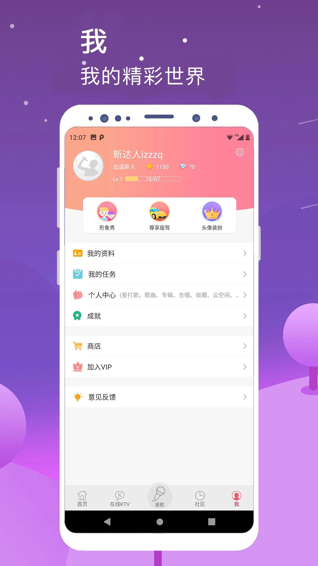 K歌达人