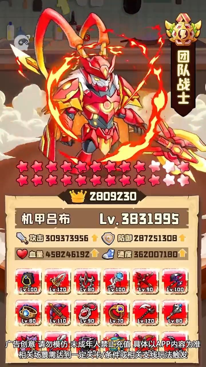 咸鱼西游零氪游戏官方版截图