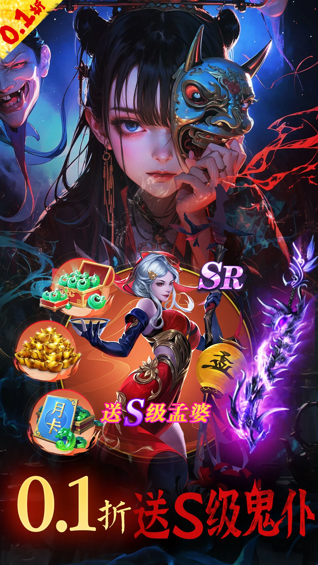 永夜魔君官方版截图