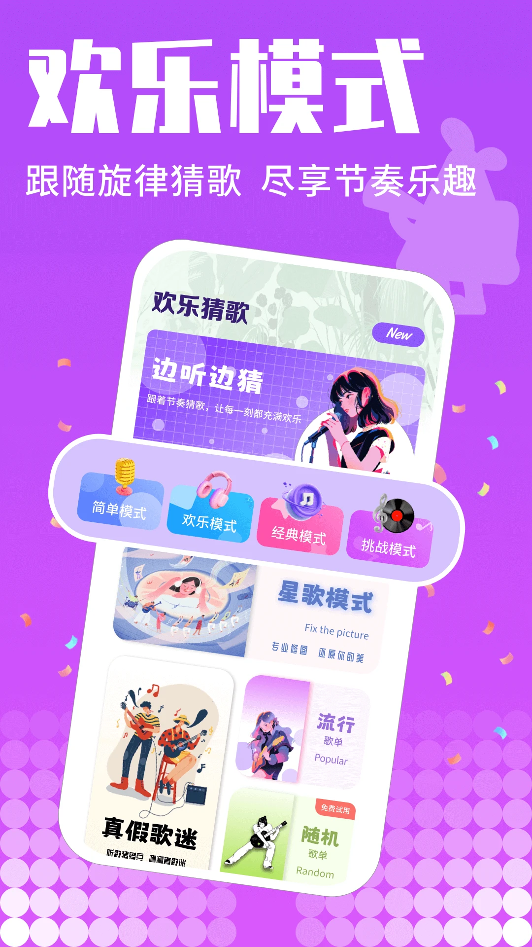 k歌之王官方版截图