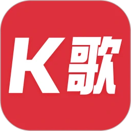 全免K歌
