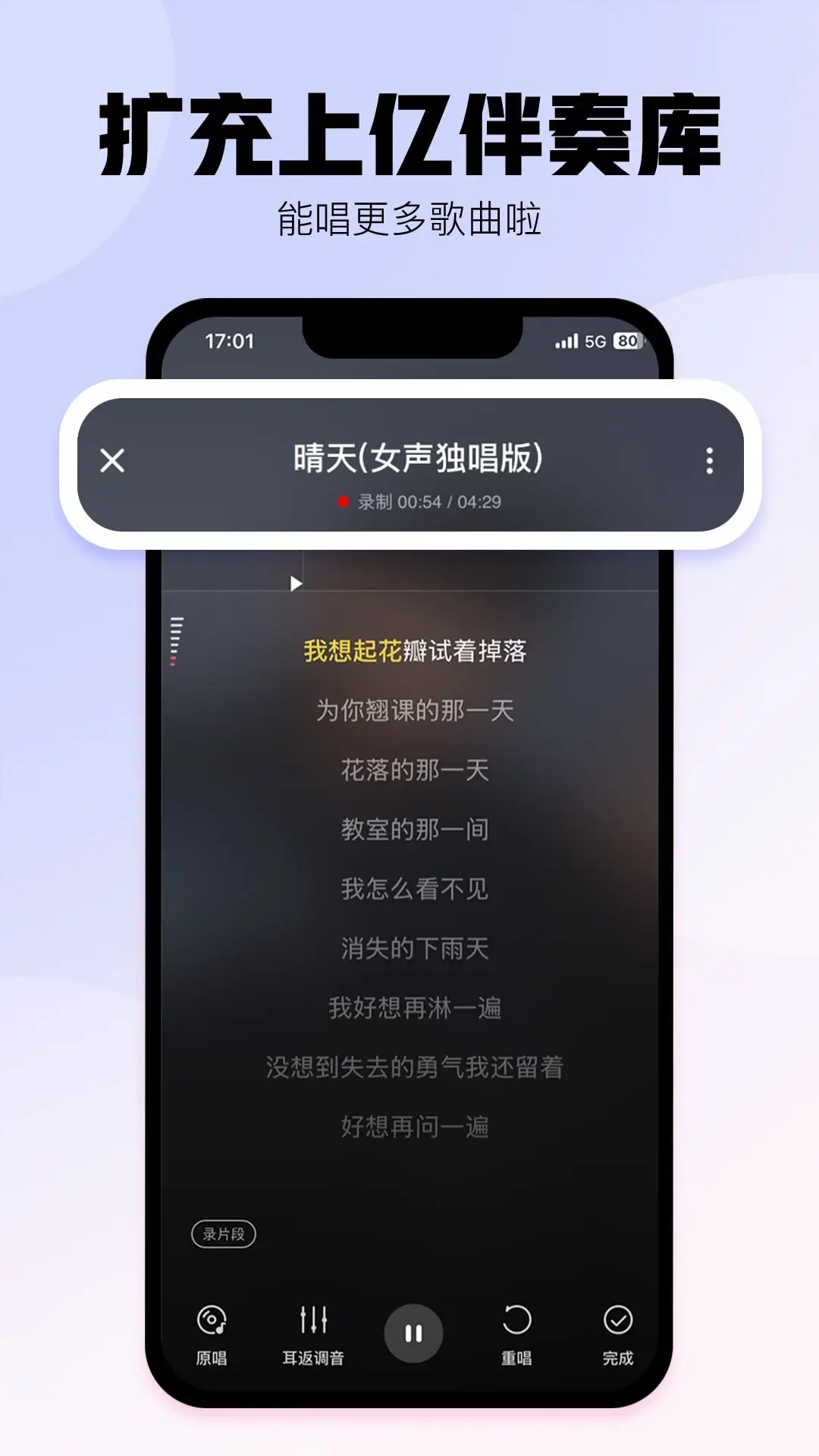酷狗唱唱官方版截图