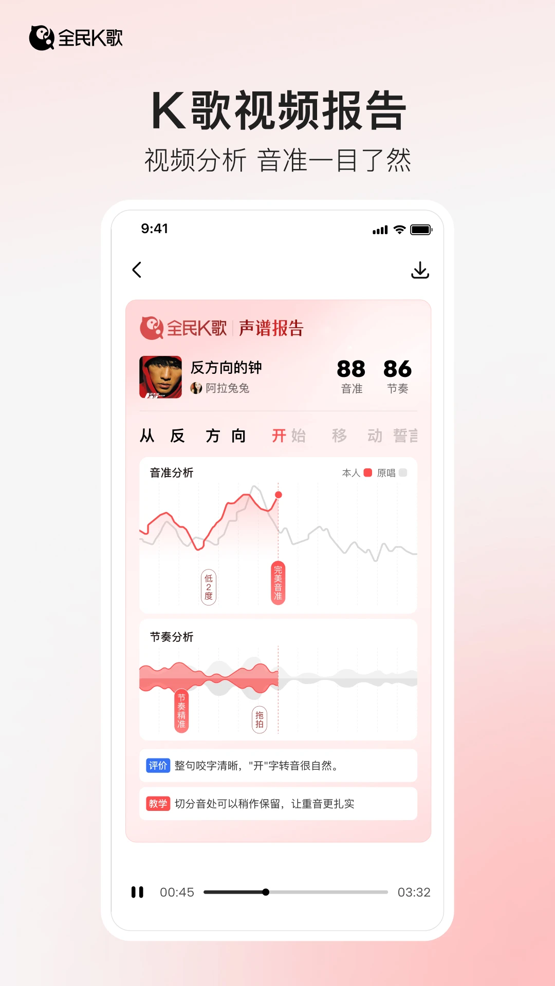 全民K歌官方版截图