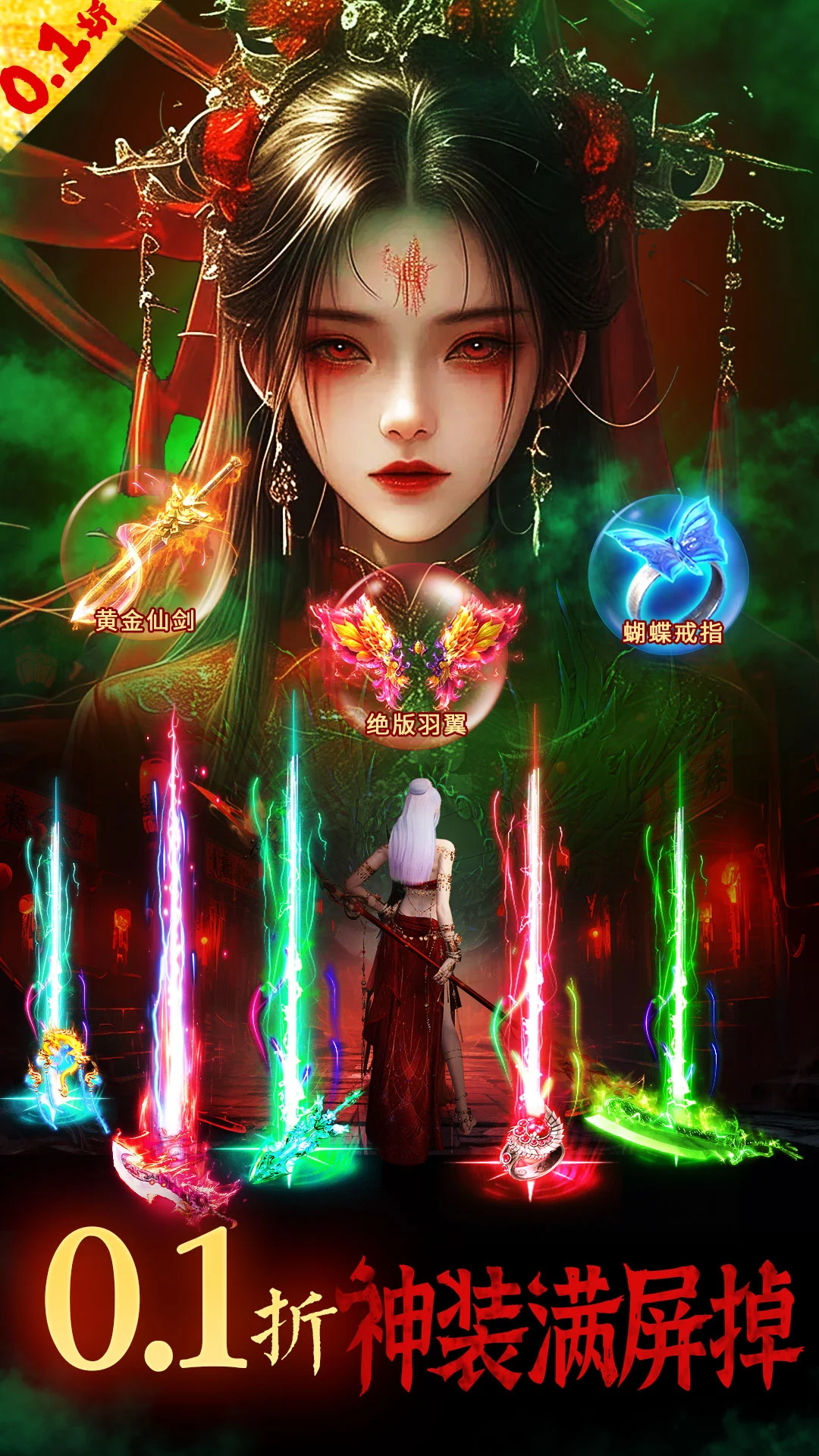 永夜魔君官方版截图