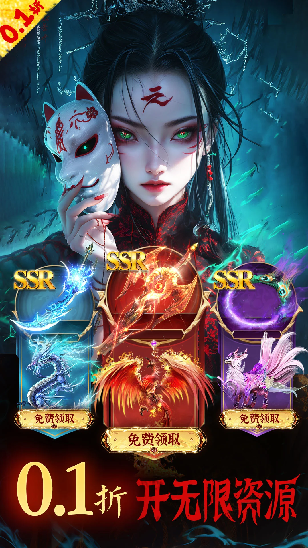 永夜魔君官方版截图