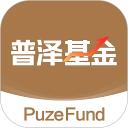 普泽基金