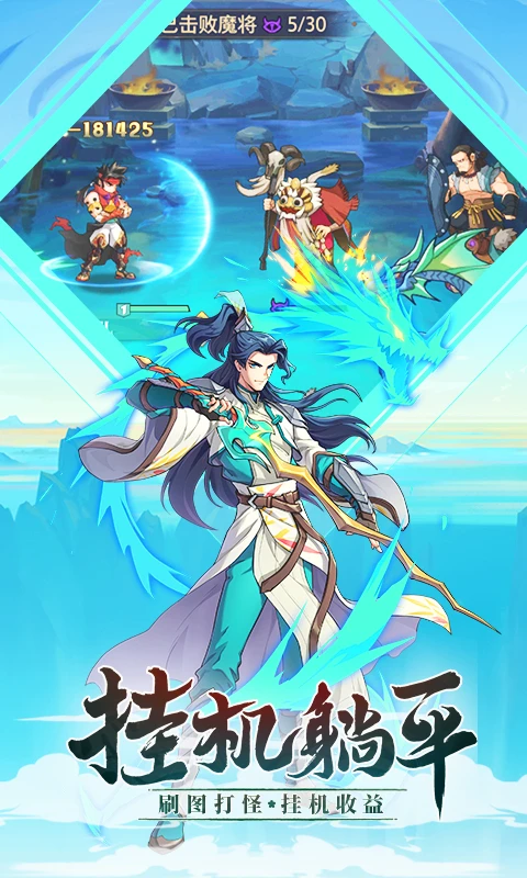 炼仙传说官方版截图